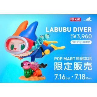 LABUBU DIVER  ラブブ ダイバー 250体限定品(その他)