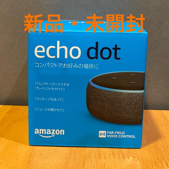 Echo Dot (エコードット)第3世代 with Alexa チャコール