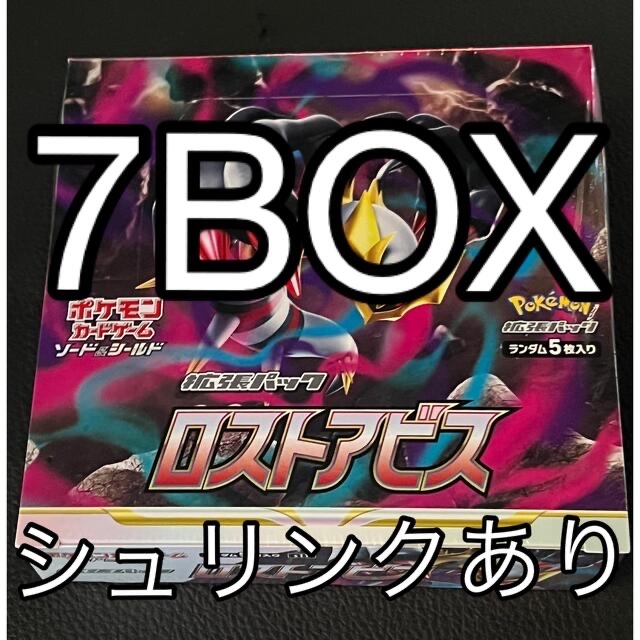 ポケモンカードゲーム ロストアビス 7box シュリンク付き