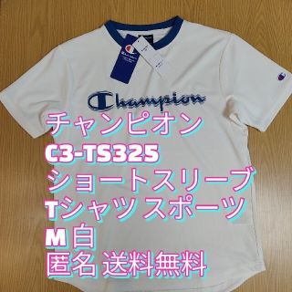 チャンピオン(Champion)の定価4290 C3-TS325 チャンピオン(白 M)ショートスリーブ Tシャツ(Tシャツ/カットソー(半袖/袖なし))