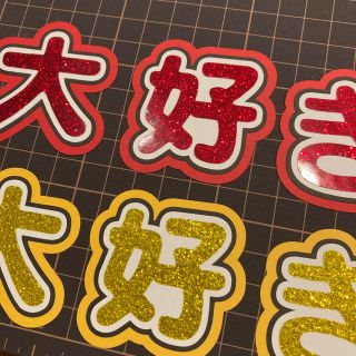 わたこ様　顔うちわ文字(オーダーメイド)