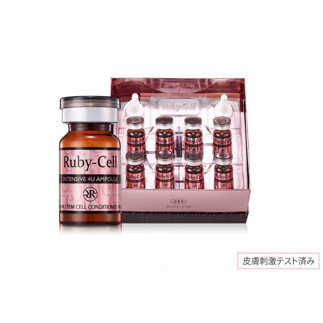 限定販売の人気ブランド らぶさま専用 ルビーセル 4Uセラム 一箱分 ...