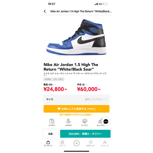 Nike Air Jordan 1.5 High The Return靴/シューズ