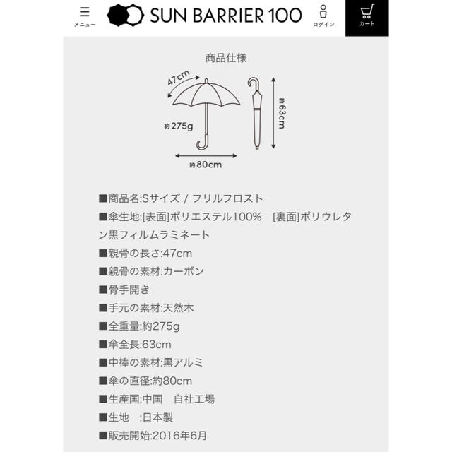 サンバリア100 Sサイズフリルフロスト/グレー レディースのファッション小物(傘)の商品写真