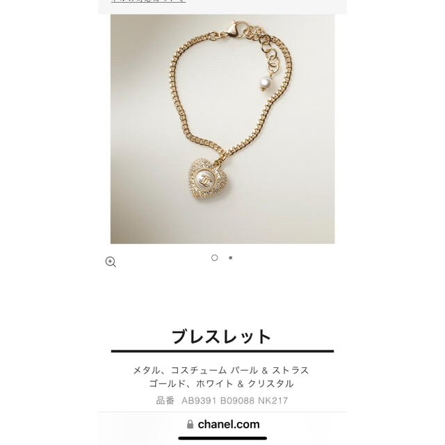 CHANEL(シャネル)の【限定お値下げ中】CHANEL ブレスレット レディースのアクセサリー(ブレスレット/バングル)の商品写真