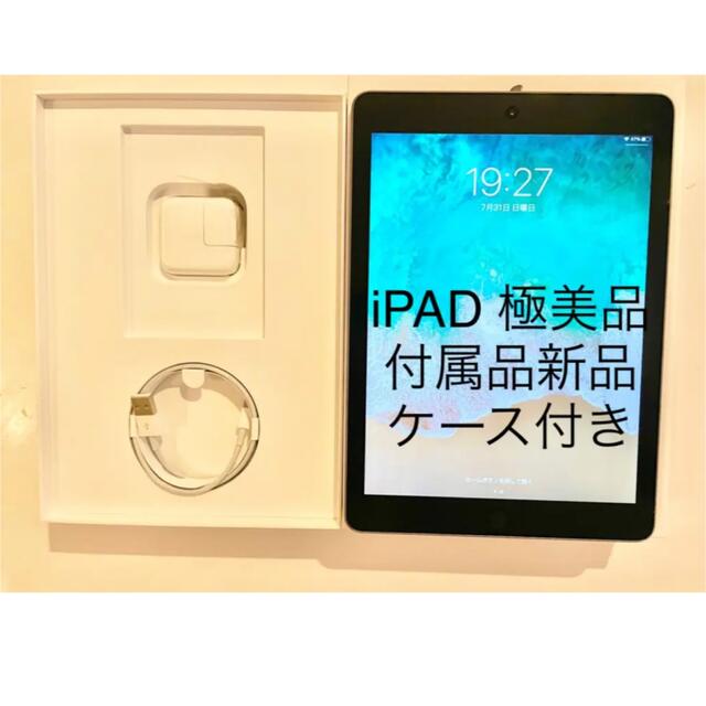 iPad - iPAD 第6世代 スペースグレー Wi-Fi 32GB 付属品完備 ケース付