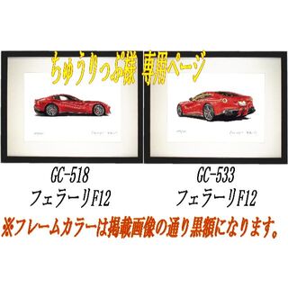 フェラーリ(Ferrari)のちゅうりっぷ様 専用ページ(カタログ/マニュアル)