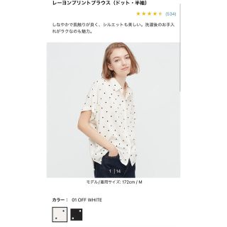 ユニクロ(UNIQLO)のドットレーヨン　半袖(シャツ/ブラウス(半袖/袖なし))