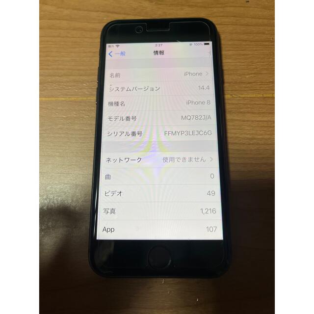 iPhone(アイフォーン)のiPhone 8  64 GB Softbank simロックあり スマホ/家電/カメラのスマートフォン/携帯電話(スマートフォン本体)の商品写真