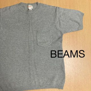 ビームス(BEAMS)のBEAMS  ビームス　サマーニット　綿100% グレー(その他)