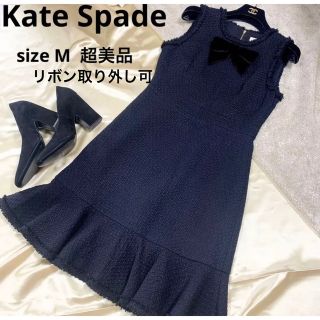 ケイトスペードニューヨーク(kate spade new york)の【超美品】kate spade ツイード ワンピース リボン 取り外し可(ひざ丈ワンピース)