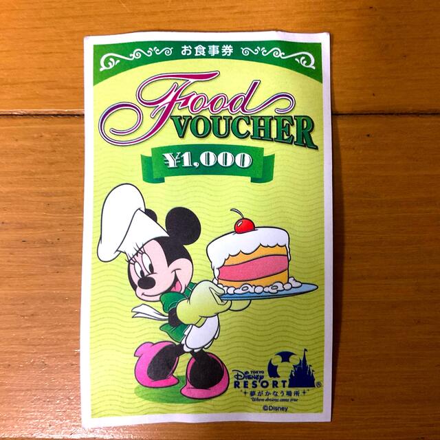 Disney - ディズニーランド・シー お食事券 1000円分 8月24日迄の通販