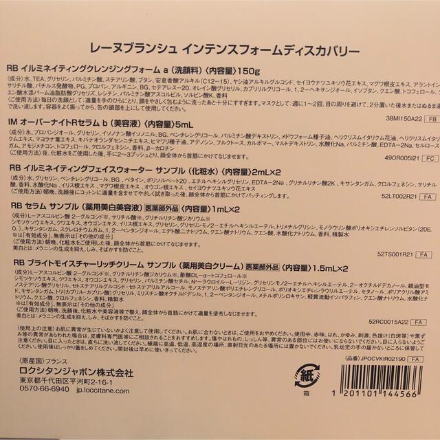 L'OCCITANE(ロクシタン)の8/7日まで値下げ！レーヌブランシュ イルミネイティングフォームディスカバリー コスメ/美容のスキンケア/基礎化粧品(美容液)の商品写真