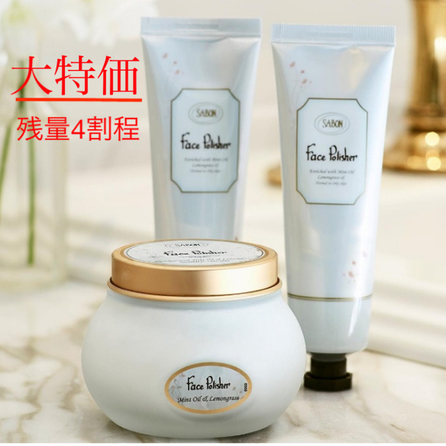 SABON(サボン)の【特価】SABON フェイスポリッシャー コスメ/美容のスキンケア/基礎化粧品(洗顔料)の商品写真