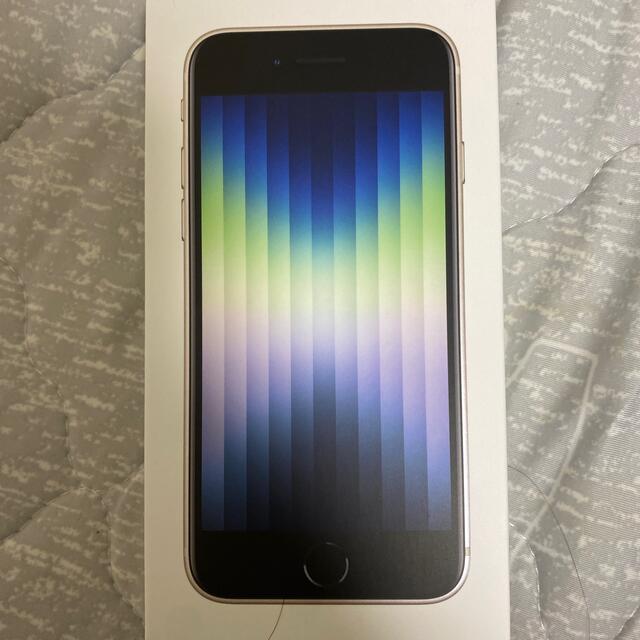 メーカー直送】 iPhoneSE アップル 第3世代 au スターライト 64GB