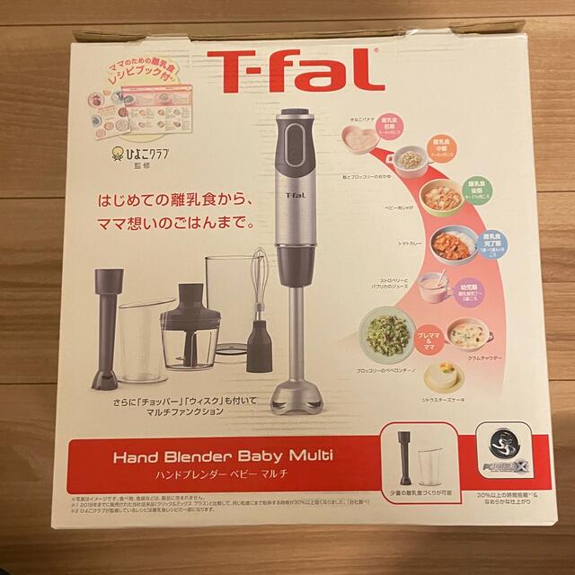 T-fal(ティファール)のT-Fal ハンドブレンダーベビーマルチ スマホ/家電/カメラの調理家電(調理機器)の商品写真