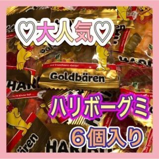 コストコ(コストコ)の⭐️大人気⭐️ハリボー グミ 10g×6袋 コストコ お菓子 海外 輸入 大人気(菓子/デザート)