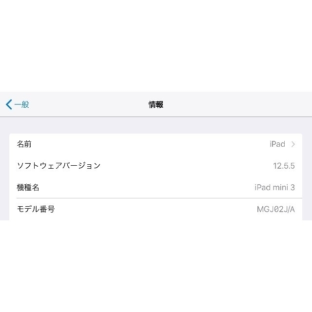 iPad(アイパッド)の特価 美品 iPad mini3 WiFi + Cellular - 64GB スマホ/家電/カメラのPC/タブレット(タブレット)の商品写真