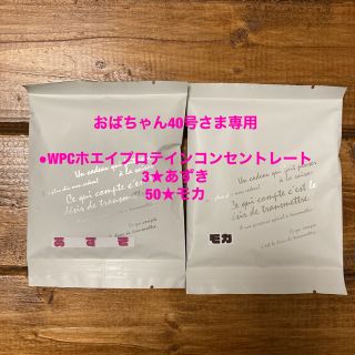 マイプロテイン(MYPROTEIN)のおばちゃん40号さま専用 【お試し2セット】ホエイ マイプロテイン 25g(トレーニング用品)