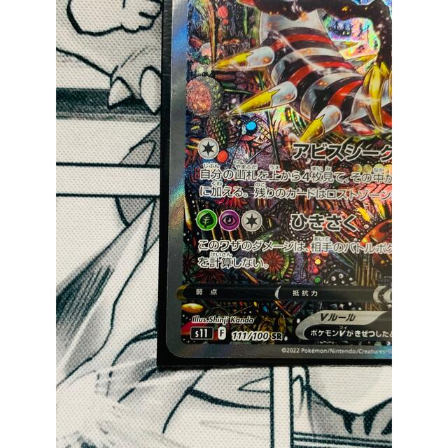 ポケモンカード ギラティナV SA スペシャルアート ポケモンカード ギラティナV SA スペシャルアート