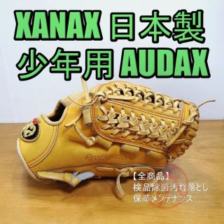 ザナックス グローブの通販 82点 | Xanaxのスポーツ/アウトドアを買う ...