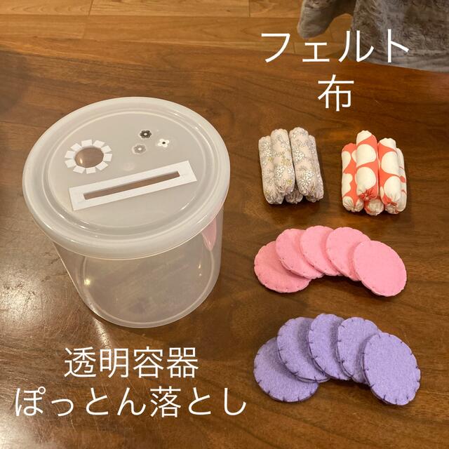 ぽっとん落とし ✿ 手作りおもちゃ　フェルト　布 キッズ/ベビー/マタニティのおもちゃ(知育玩具)の商品写真