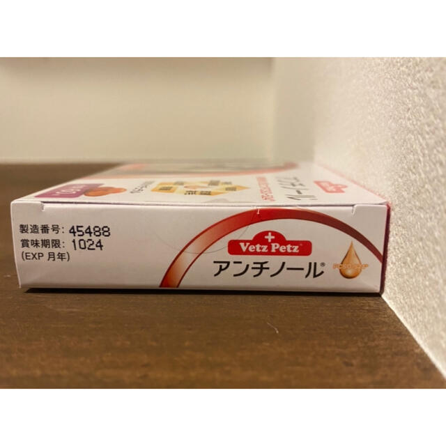 犬用アンチノール60粒入り新品未開封2箱 1