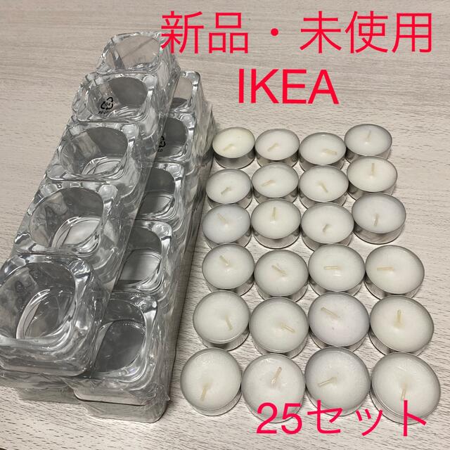 IKEA(イケア)の【新品・未使用】IKEA キャンドル&ティーライトホルダー コスメ/美容のリラクゼーション(キャンドル)の商品写真