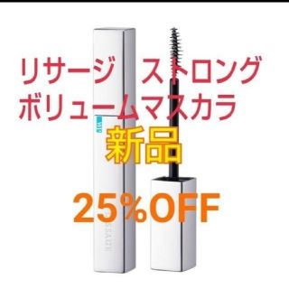 リサージ(LISSAGE)の送料込 25%off! 新品！リサージストリングボリュームマスカラ(マスカラ)