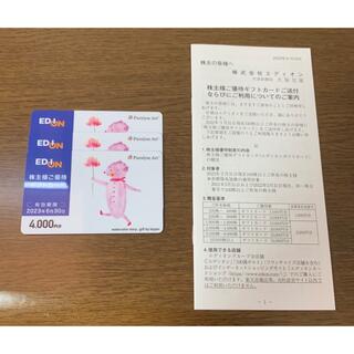 エディオン 株主優待12000円分の通販 by ともき's shop｜ラクマ