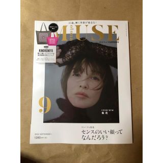 オトナミューズ9月号　特別号雑誌のみ(ファッション)