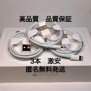 iPhone 純正　充電ケーブル 4本  充電器 Apple USB　1m(バッテリー/充電器)