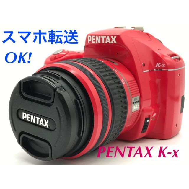 スマホ転送OK！ PENTAX K-x レッド 標準レンズセット #1295