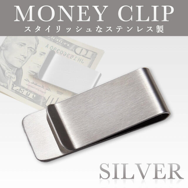 日本未発売】 マネークリップ 銀 シルバー シンプル ステンレス 1個 男女兼用 2個セット マネークリップ シルバー ゴールド ステンレス製 お札入れ 財布