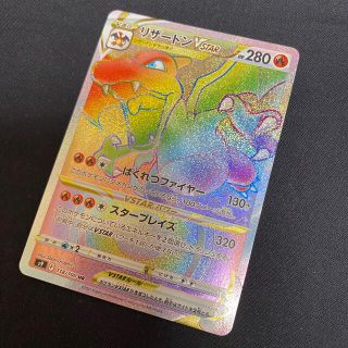 ポケモン(ポケモン)のポケモンカード　リザードンvster HR(シングルカード)