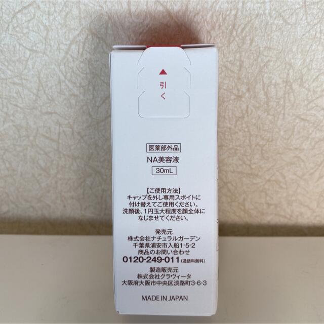 白酵 美容液 原液専用スポイト バイオセルロースマスク 2