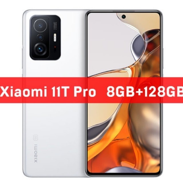 【美品】xiaomi 11T 白 128GBスマホ/家電/カメラ