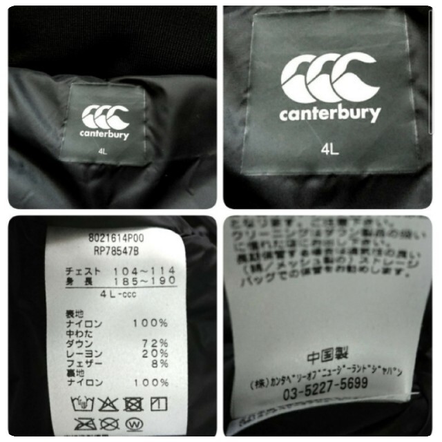 CANTERBURY - 新品 カンタベリー PERTEXナイロン 光電子ダウン CANTERBURY - 新品 カンタベリー PERTEXナイロン 光電子ダウン
