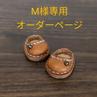 poiサイズ スリッポン風 ミニチュアシューズ 靴 ハンドメイド 革 ドール(ミニチュア)