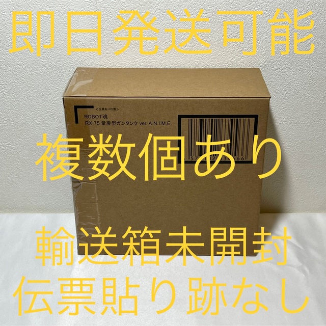 ROBOT魂 <SIDE MS> RX-75 量産型ガンタンク エンタメ/ホビー ...