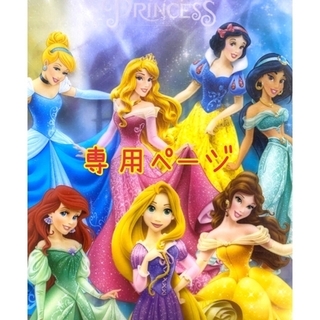 ディズニー(Disney)の専用　ジュニア　プリンセス　アリエルマスク③(外出用品)