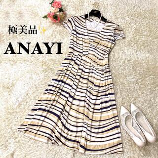 アナイ(ANAYI)の【極美品】アナイ ゼブラ柄ワンピース パフスリーブ 美シルエット 白タグ 38(ひざ丈ワンピース)