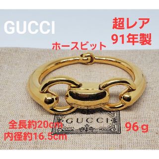 【超レア美品】GUCCI ゴールド ホースビット ブレスレット トム・フォード期