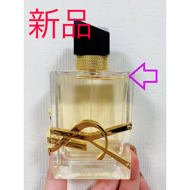 良質 【イヴサンローラン】新品 リブレオーデパルファム 50ml 50ml