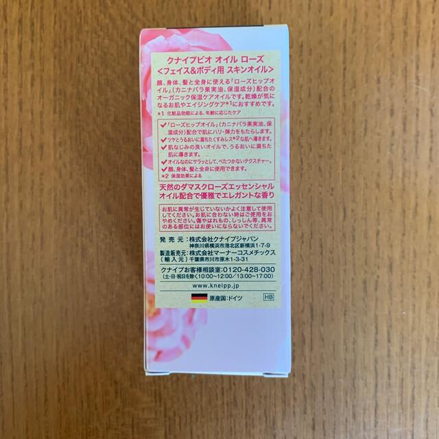 Kneipp(クナイプ)の新品未使用✨クナイプビオ オイル ローズ(20ml) コスメ/美容のボディケア(ボディオイル)の商品写真