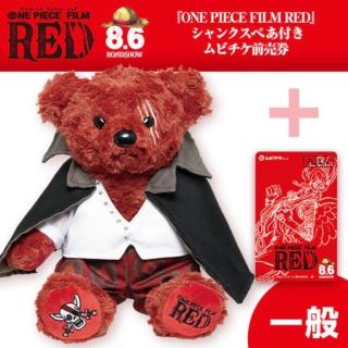 ワンピース(ONE PIECE)のONE PIECE FILM RED シャンクスべあ ムビチケ前売券付き(一般)(キャラクターグッズ)