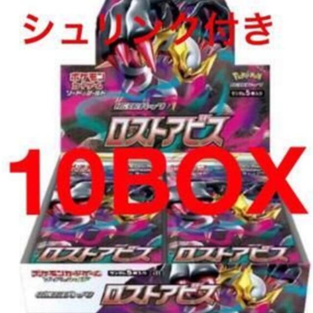 ポケモン - ポケモンカード ロストアビス 10box