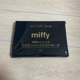 タカラジマシャ(宝島社)の&ROSY 付録　miffy スクエアポーチ(ポーチ)