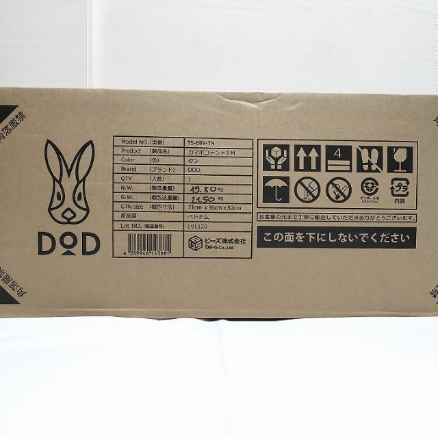 DOD カマボコテント3M(タン) T5-689-TN - テント/タープ
