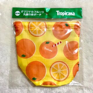 キリン(キリン)の【非売品】Tropicana トロピカーナ オリジナルフルーツ丸底巾着ポーチ(ノベルティグッズ)